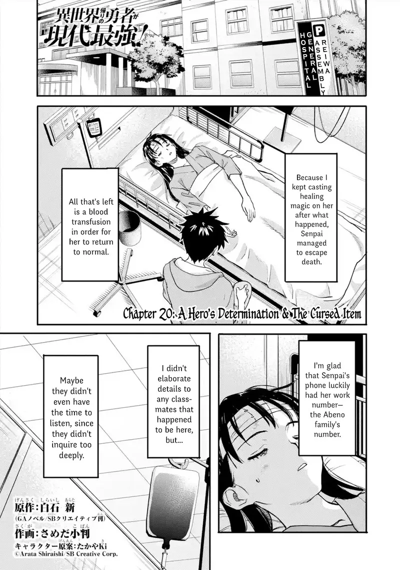 Isekaigaeri no Yuusha ga Gendai Saikyou! Chapter 20.1 page 1
