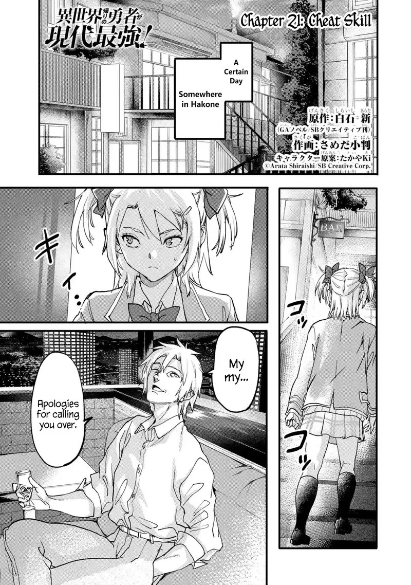 Isekaigaeri no Yuusha ga Gendai Saikyou! Chapter 21.1 page 1
