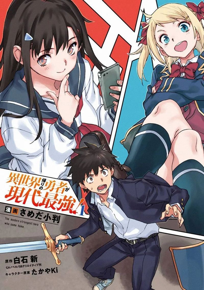 Isekaigaeri no Yuusha ga Gendai Saikyou! Chapter 5 page 14