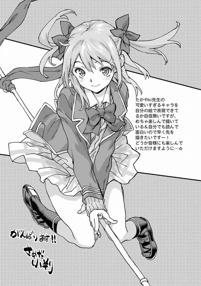 Isekaigaeri no Yuusha ga Gendai Saikyou! Chapter 5 page 17
