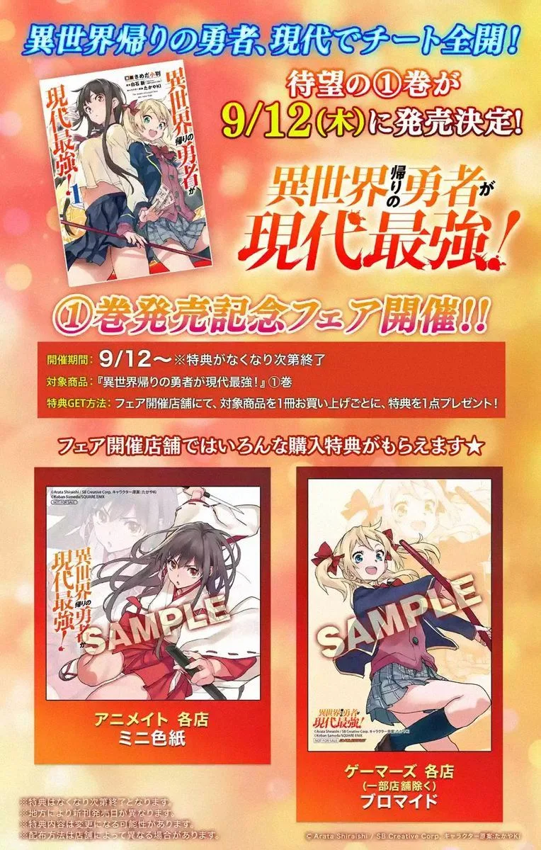 Isekaigaeri no Yuusha ga Gendai Saikyou! Chapter 5 page 11