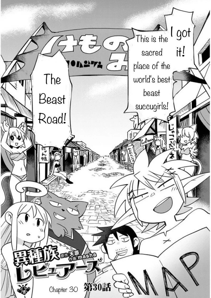 Ishuzoku Reviewers Chapter 30 page 2