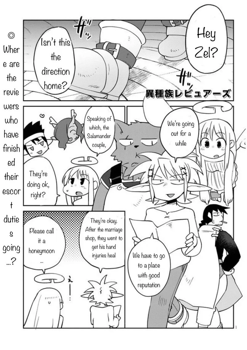 Ishuzoku Reviewers Chapter 30 page 1