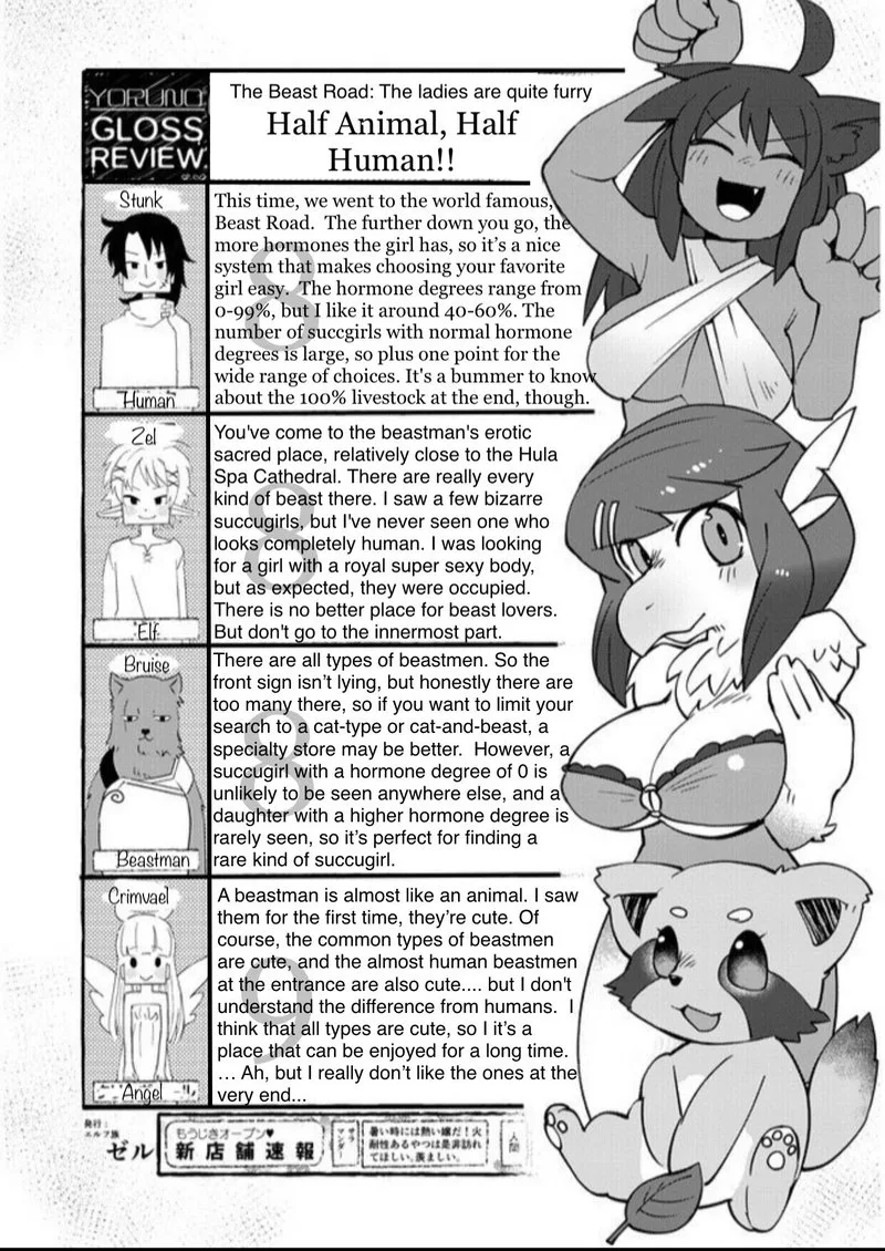 Ishuzoku Reviewers Chapter 30 page 16