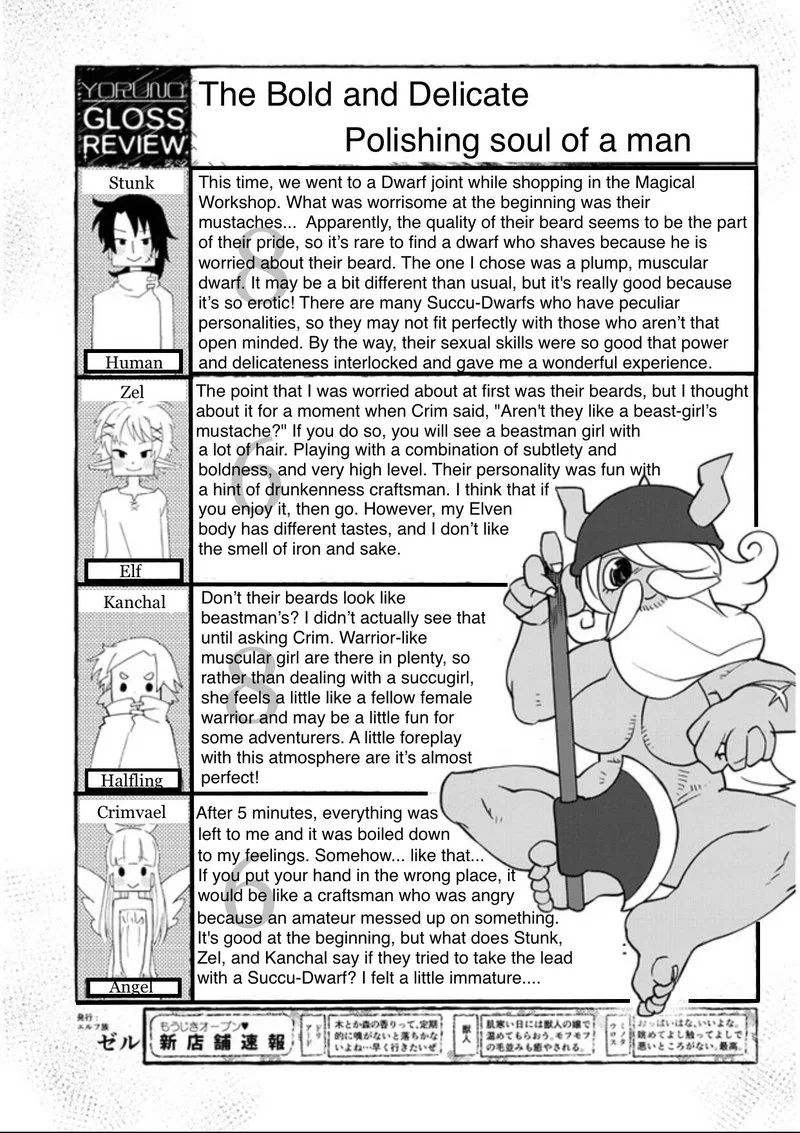 Ishuzoku Reviewers Chapter 32 page 17