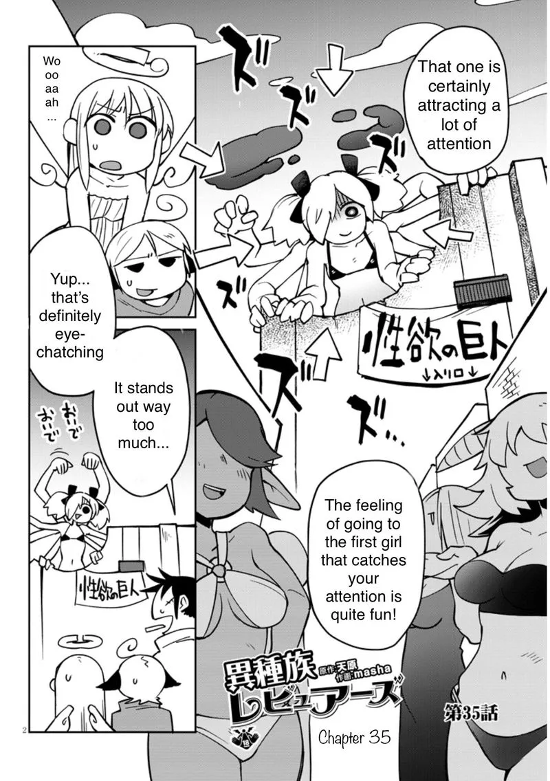 Ishuzoku Reviewers Chapter 35 page 2