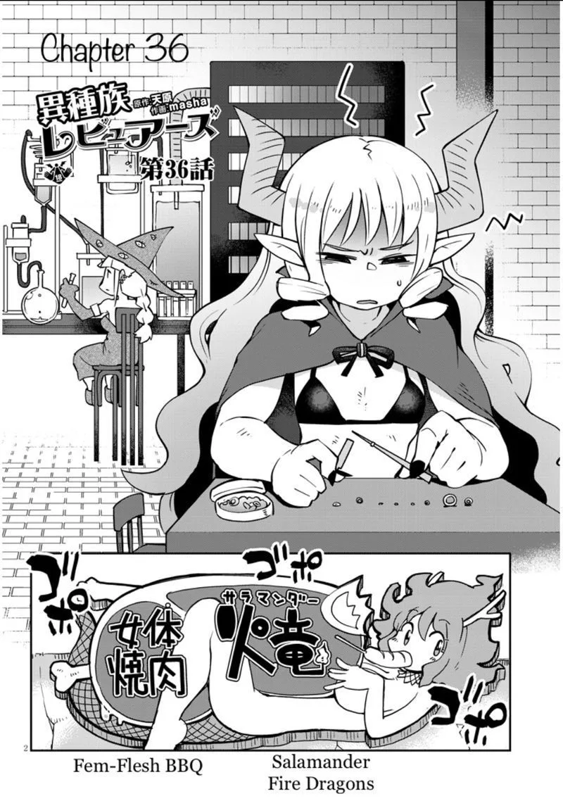 Ishuzoku Reviewers Chapter 36 page 2