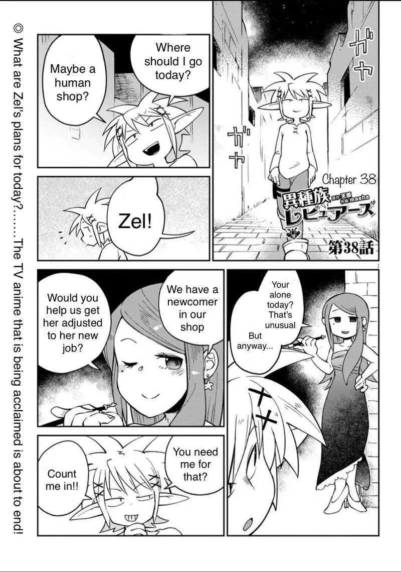 Ishuzoku Reviewers Chapter 38 page 1