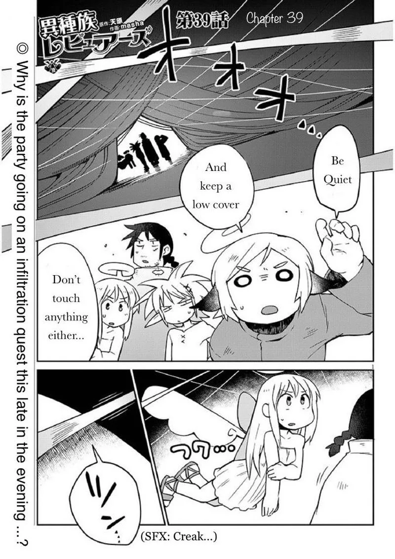 Ishuzoku Reviewers Chapter 39 page 1