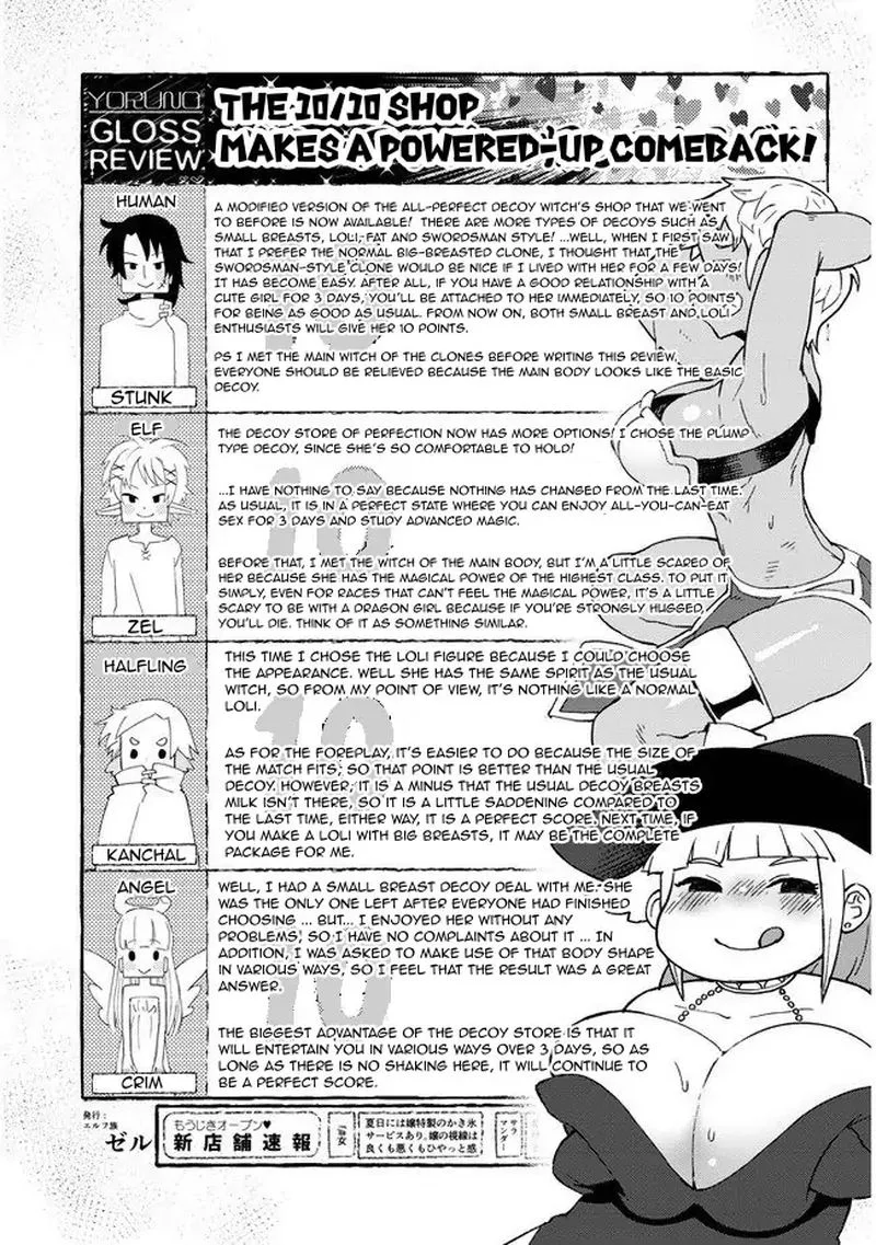 Ishuzoku Reviewers Chapter 44 page 20