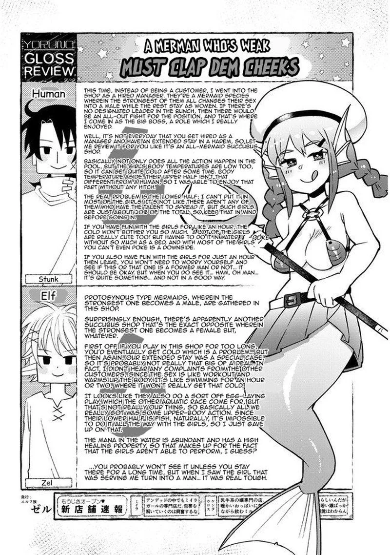 Ishuzoku Reviewers Chapter 47 page 12