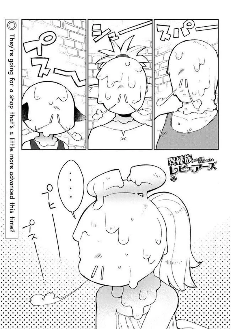 Ishuzoku Reviewers Chapter 48 page 1