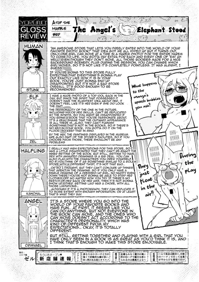 Ishuzoku Reviewers Chapter 49 page 13