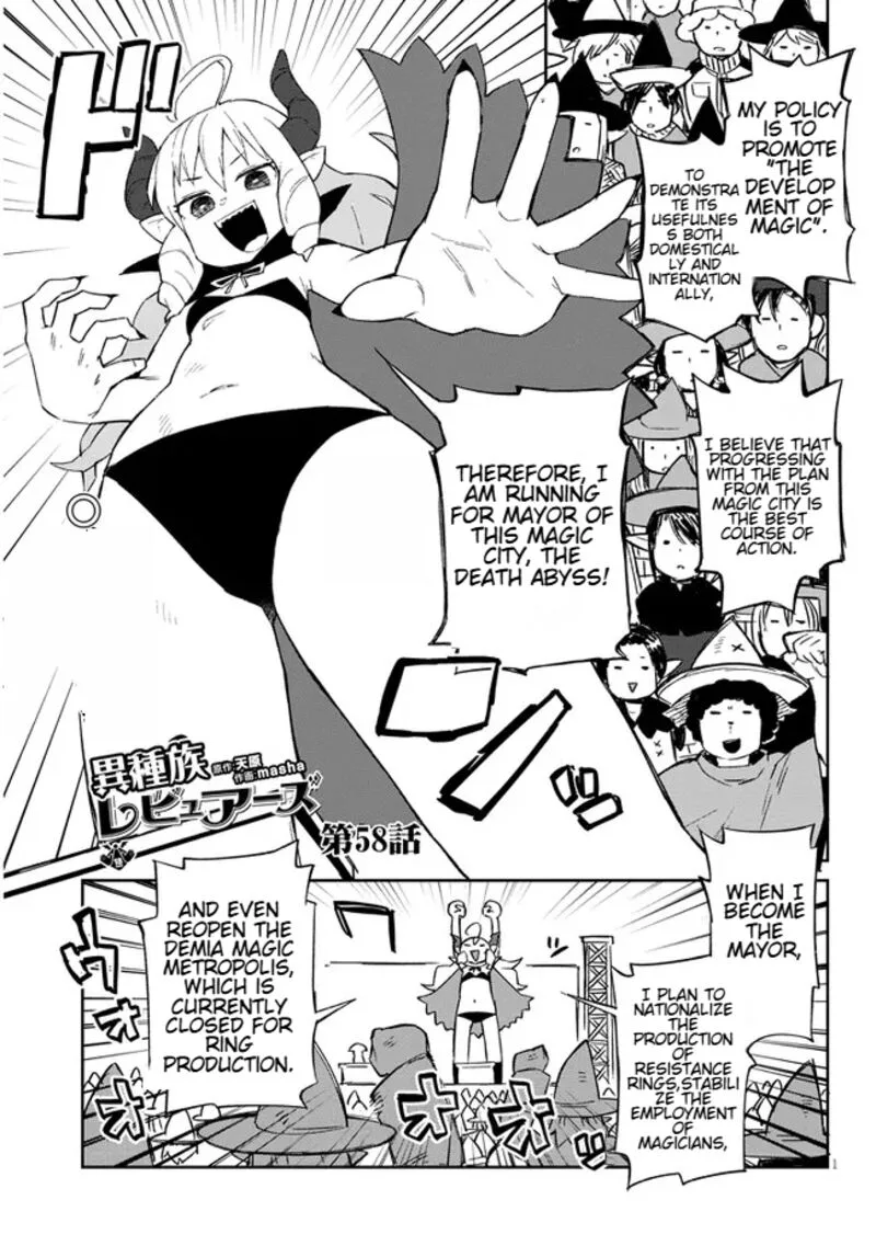 Ishuzoku Reviewers Chapter 58 page 1