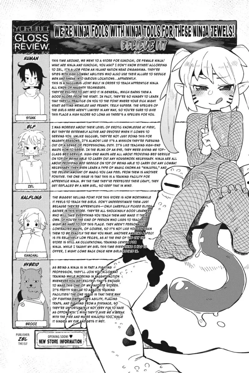 Ishuzoku Reviewers Chapter 61 page 12