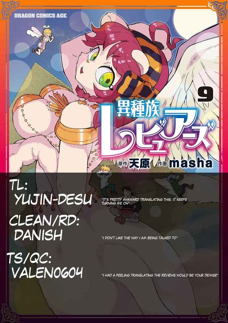 Ishuzoku Reviewers Chapter 64 page 1