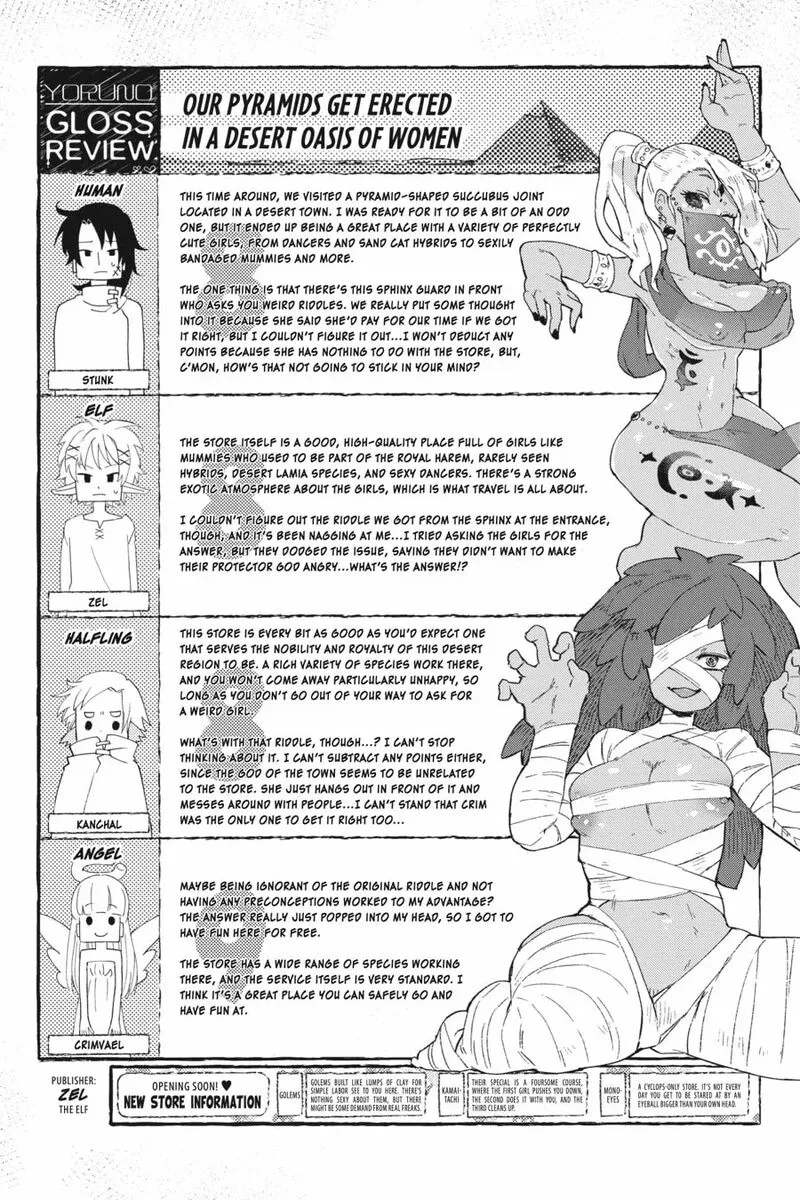 Ishuzoku Reviewers Chapter 67 page 12
