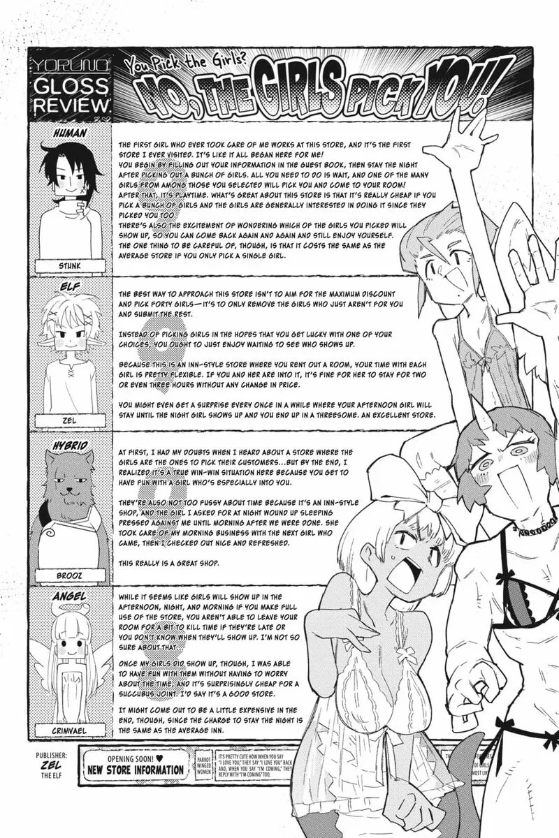 Ishuzoku Reviewers Chapter 70 page 17