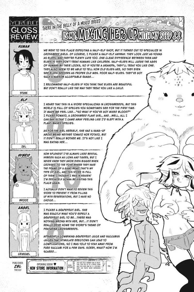 Ishuzoku Reviewers Chapter 72 page 14