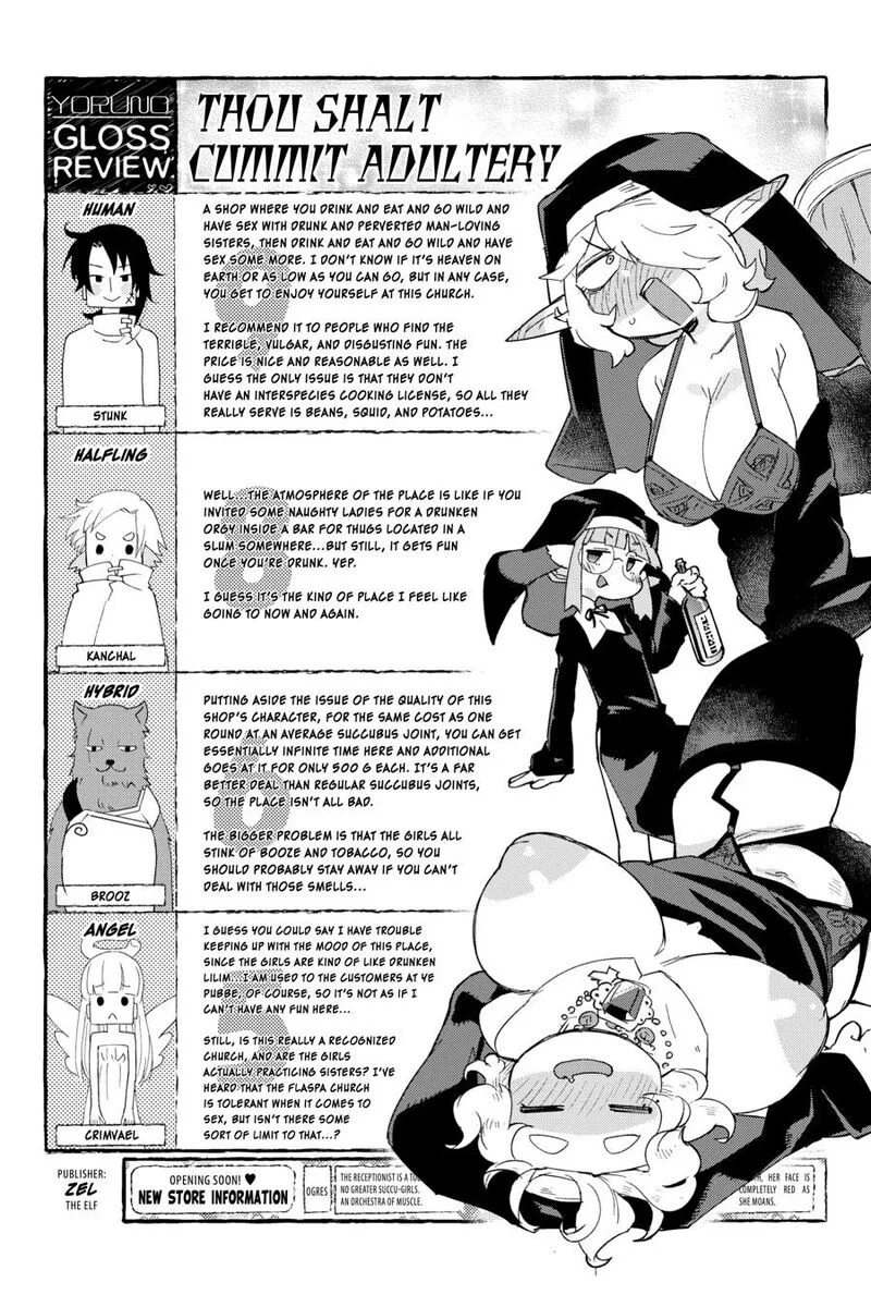 Ishuzoku Reviewers Chapter 79 page 16