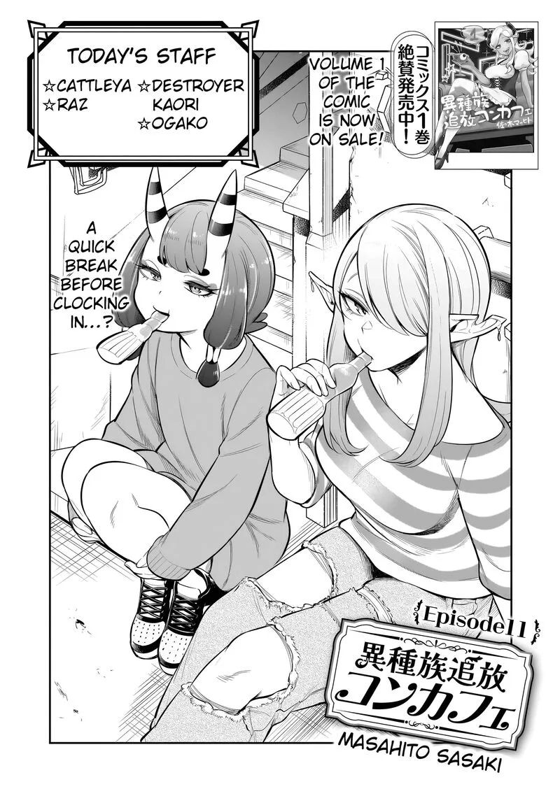 Ishuzoku Tsuihou Concafe Chapter 11 page 4