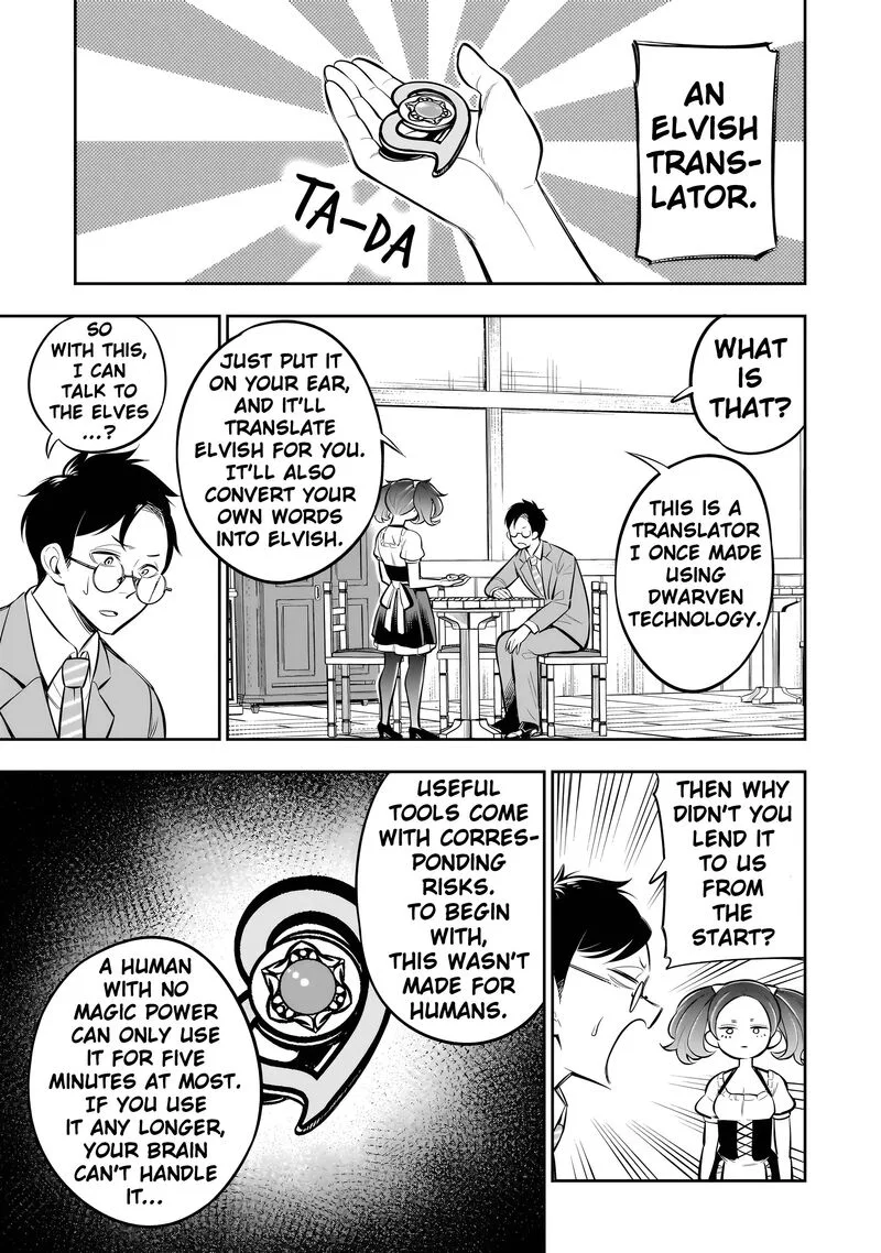 Ishuzoku Tsuihou Concafe Chapter 12 page 15