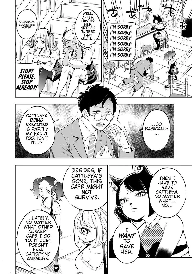 Ishuzoku Tsuihou Concafe Chapter 14 page 4