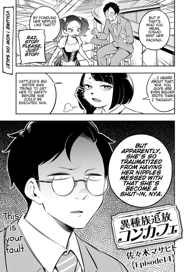 Ishuzoku Tsuihou Concafe Chapter 14 page 3