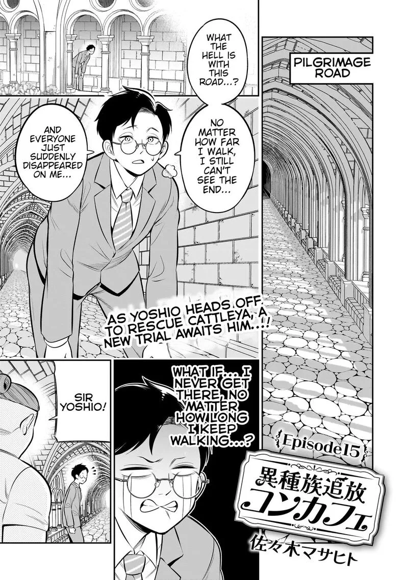 Ishuzoku Tsuihou Concafe Chapter 15 page 1