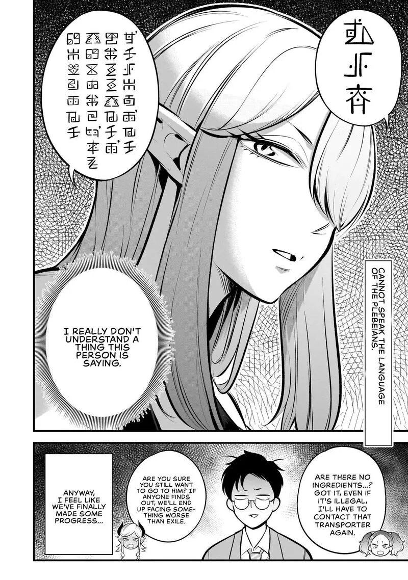 Ishuzoku Tsuihou Concafe Chapter 3 page 16