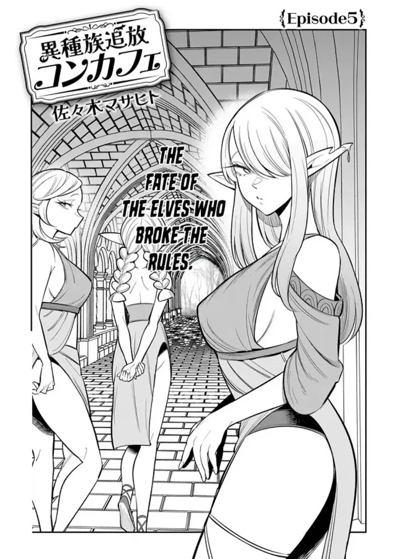Ishuzoku Tsuihou Concafe Chapter 5 page 2