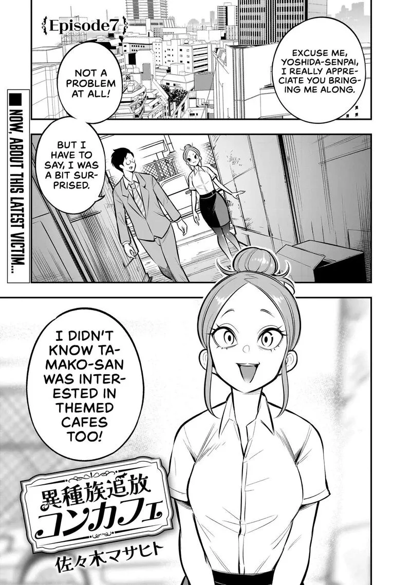 Ishuzoku Tsuihou Concafe Chapter 7 page 2
