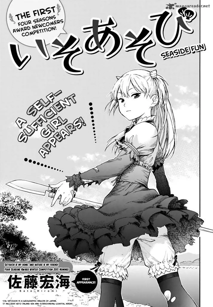 Iso Asobi Chapter 1 page 4