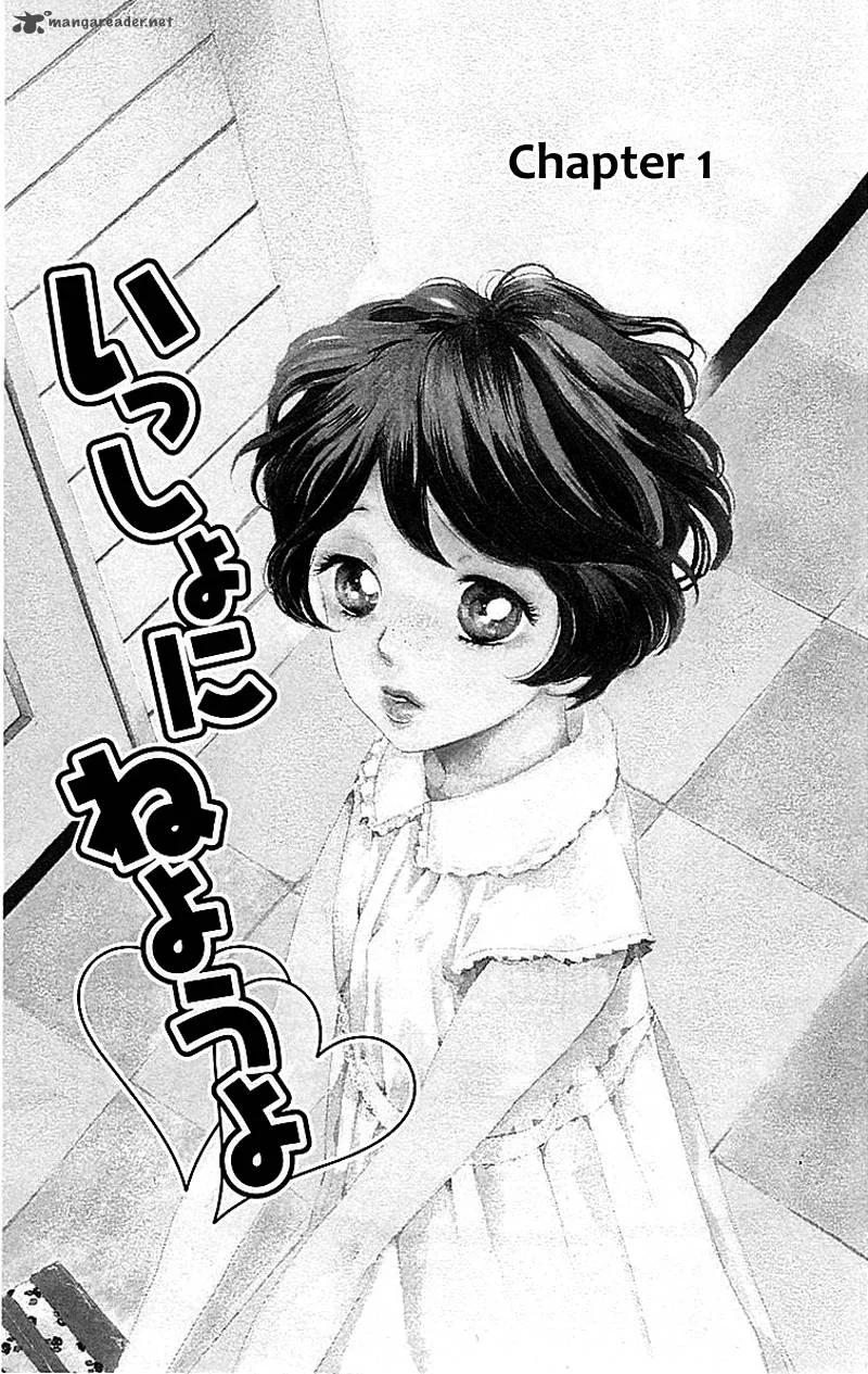Issho ni Neyou yo Chapter 1 page 5