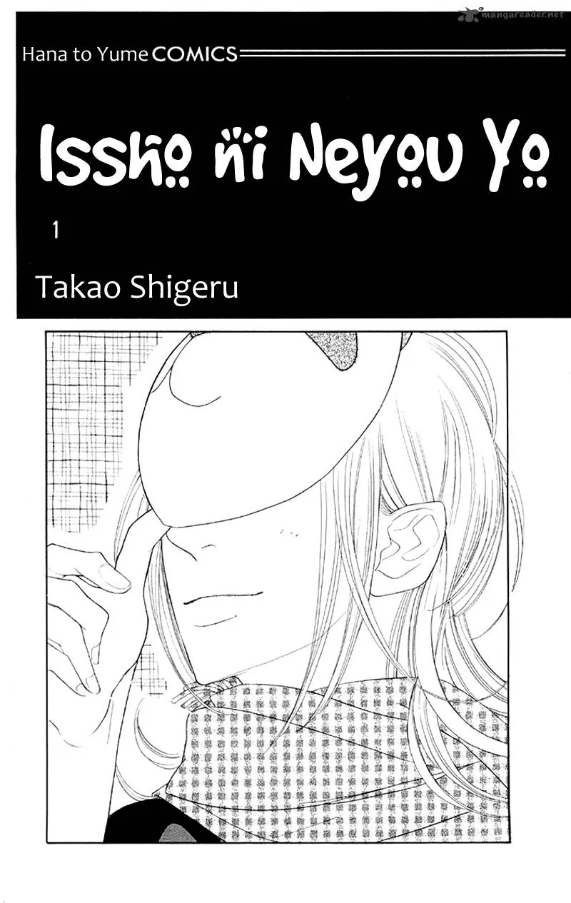 Issho ni Neyou yo Chapter 1 page 3