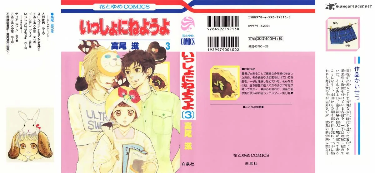 Issho ni Neyou yo Chapter 12 page 3