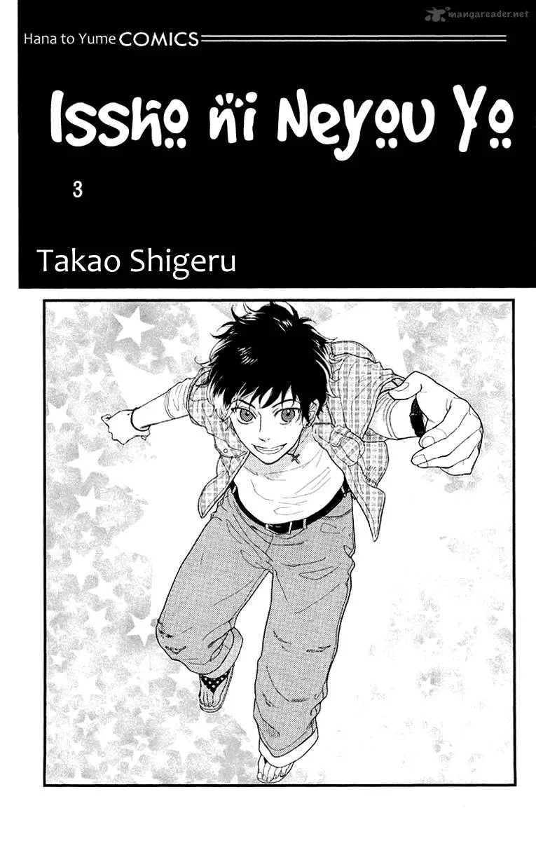 Issho ni Neyou yo Chapter 12 page 5