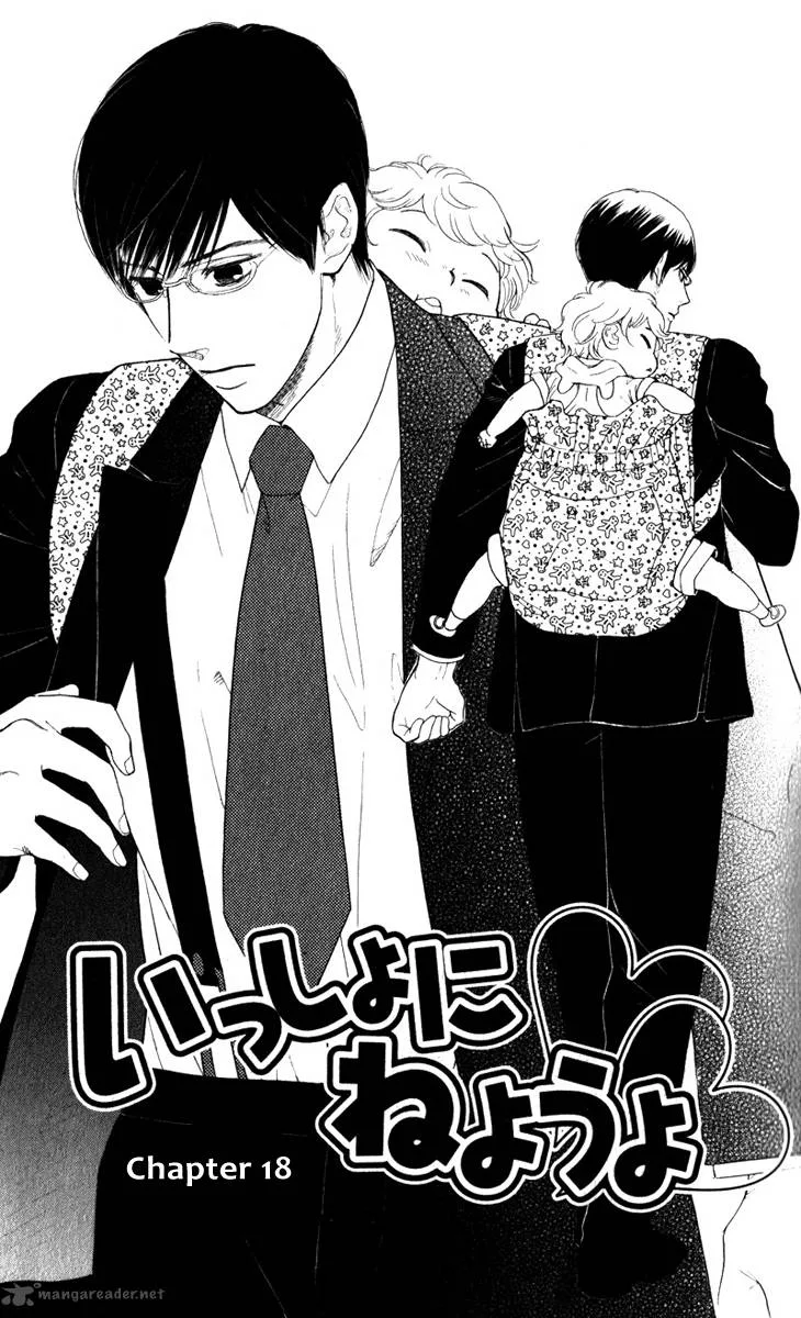 Issho ni Neyou yo Chapter 18 page 5