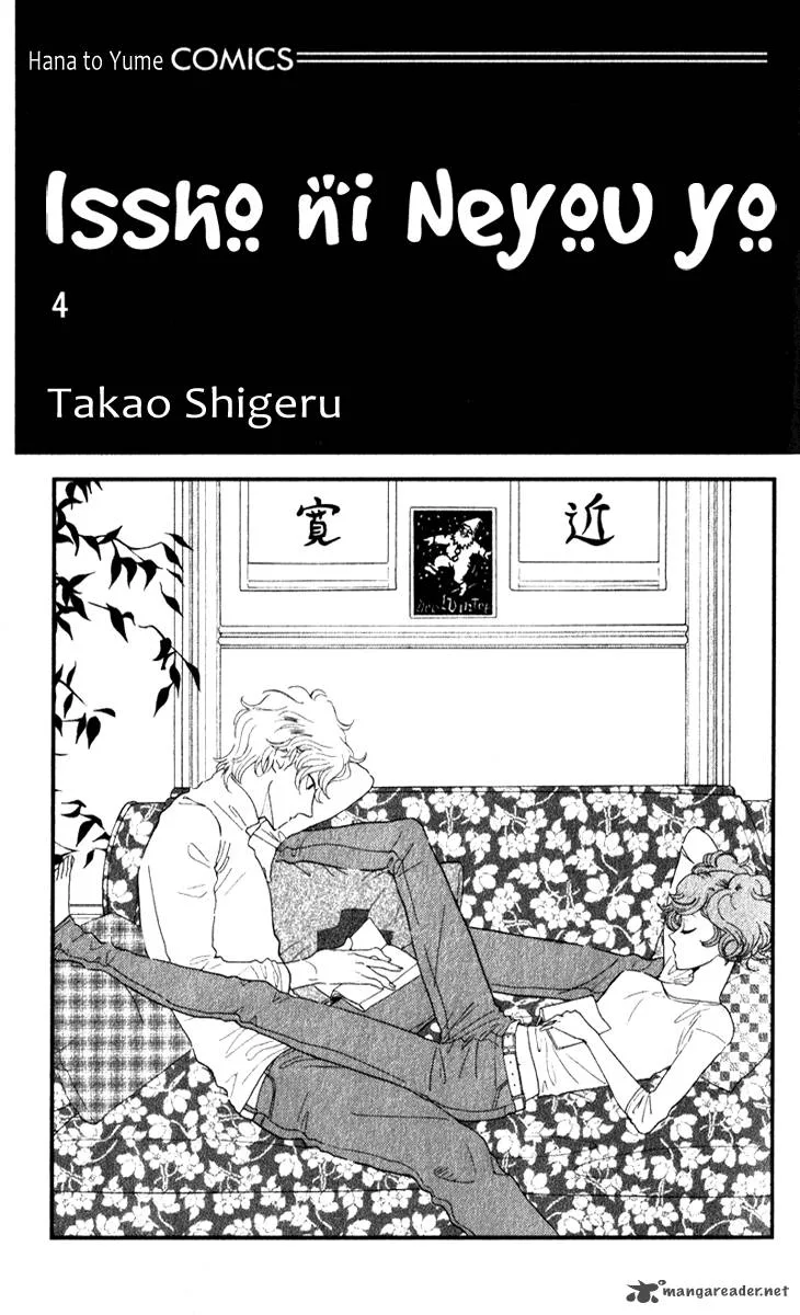 Issho ni Neyou yo Chapter 18 page 3