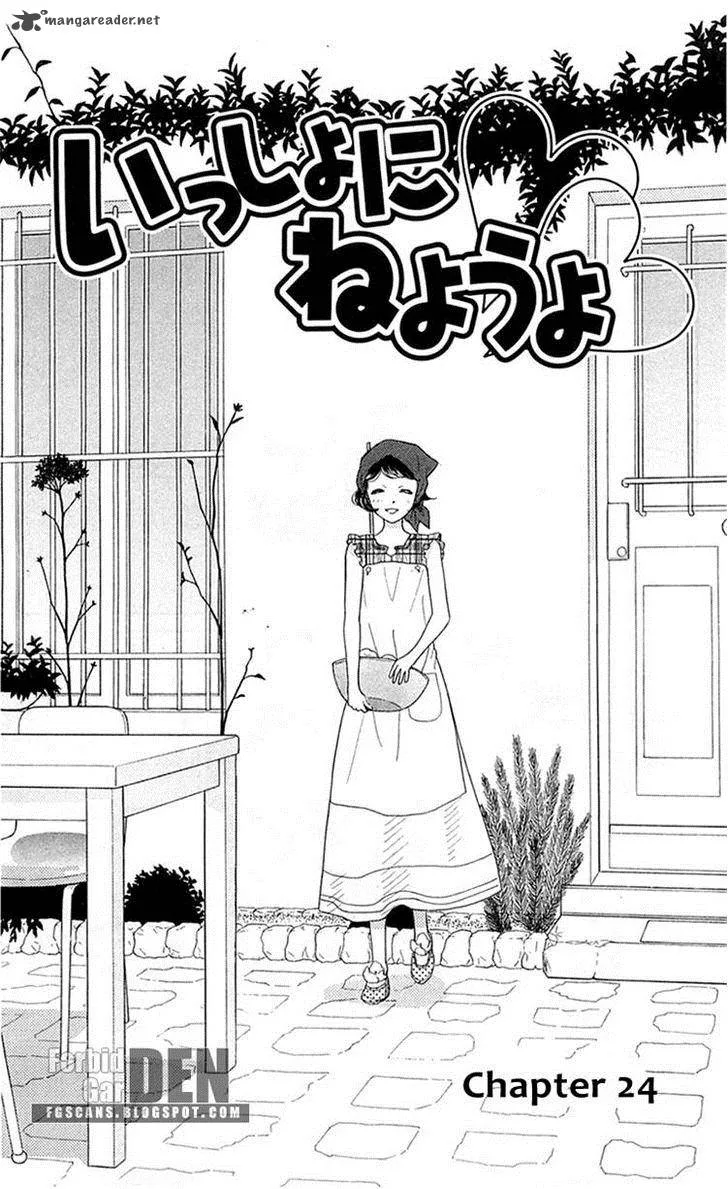 Issho ni Neyou yo Chapter 24 page 5