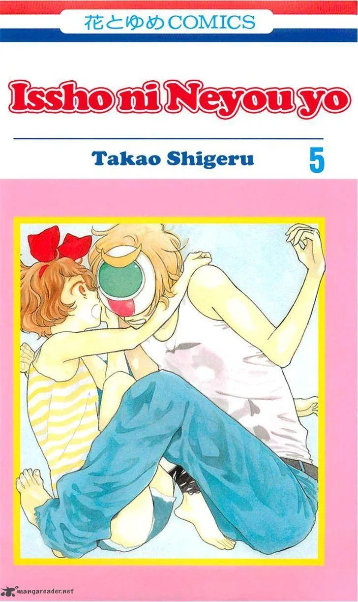 Issho ni Neyou yo Chapter 24 page 1