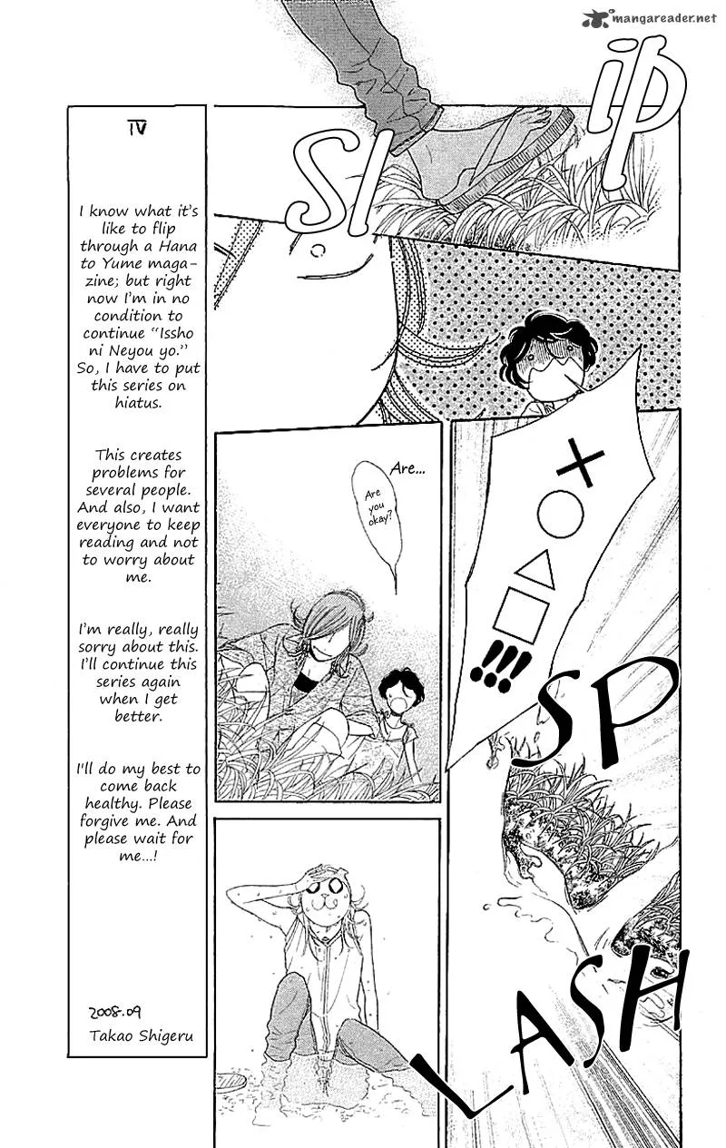 Issho ni Neyou yo Chapter 5 page 5