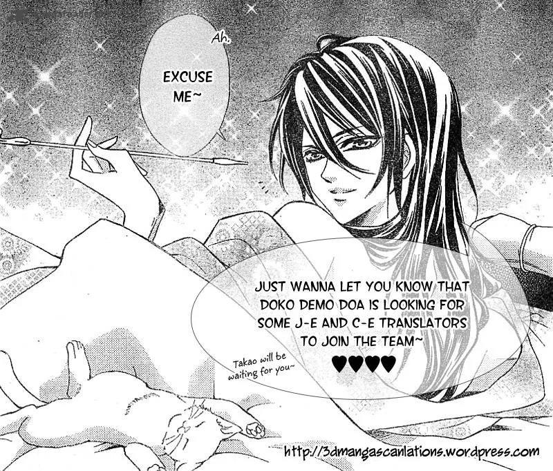 Issho ni Neyou yo Chapter 9 page 1