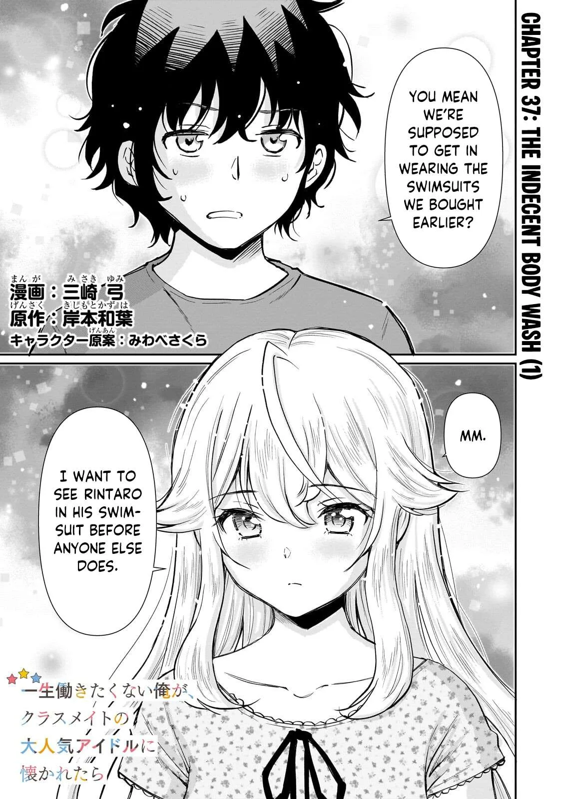 Isshou Hatarakitakunai Ore ga Classmate no Daininki Idol ni Natsukaretara Chapter 37 page 1