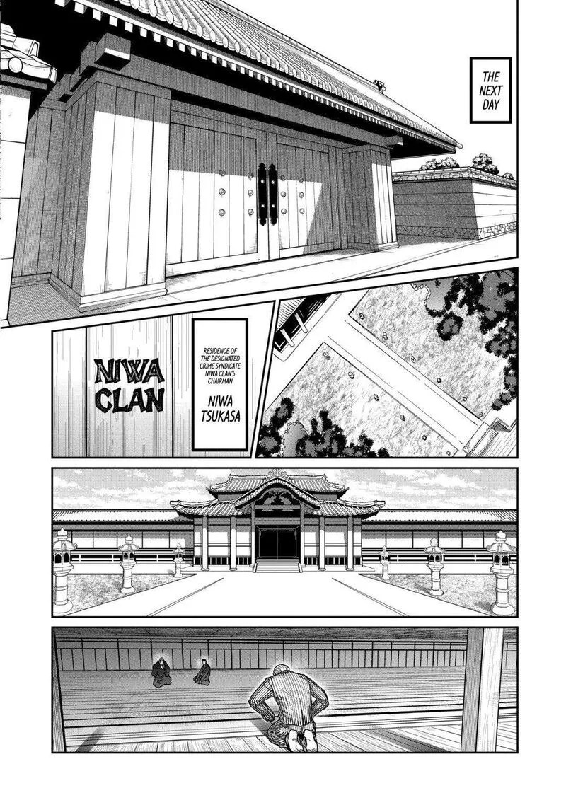 Isshou Senkin Chapter 19 page 3
