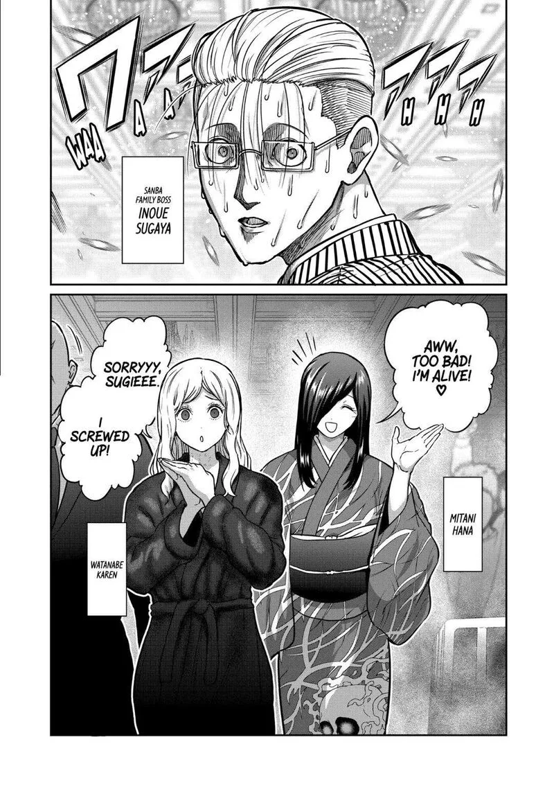 Isshou Senkin Chapter 30 page 1
