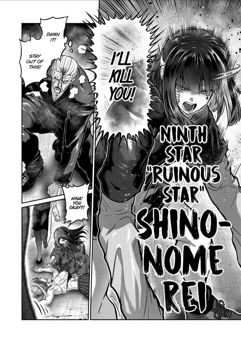 Isshou Senkin Chapter 83 page 6
