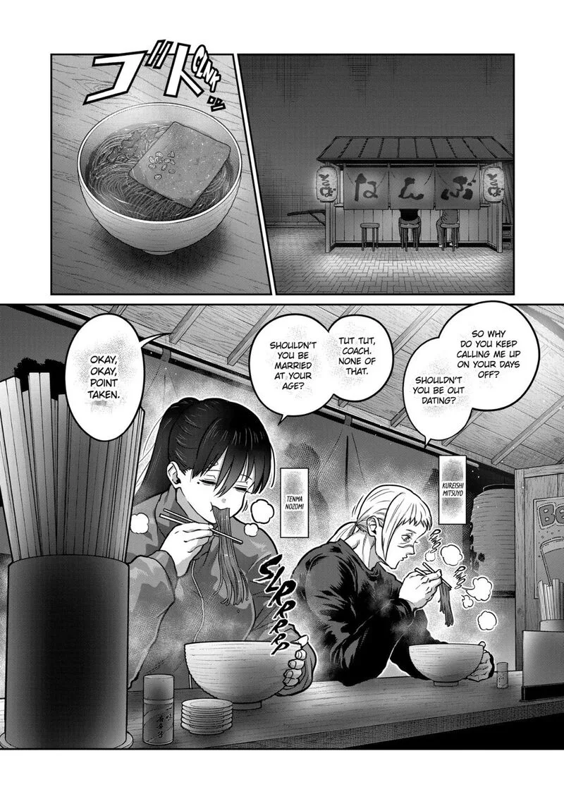 Isshou Senkin Chapter 84 page 8