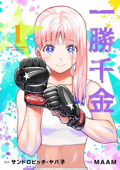 Isshou Senkin cover