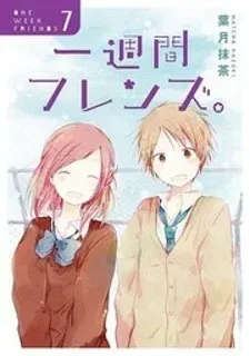 Isshuukan Friends cover
